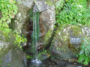 清水名水公園（志賀高原清水公園内　志賀の源水）