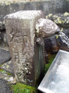 秋葉神社の御膳水（諏訪市清水）